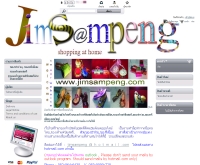 จิมสำเพ็ง - jimsampeng.com