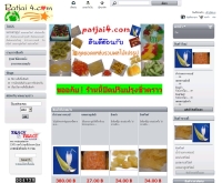 ปัจจัยสี่ - patjai4.com