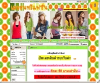 เลมอนทรีแฟชั่น - lemontreefashion.com