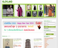 กลอยแลนด์ - kloyland.com