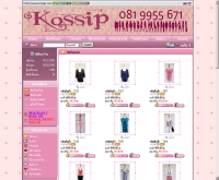 กรอสสิบ - kossip.com