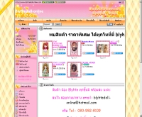 บลายดอลออนไลน์ - blythedoll-online.com