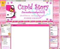 คิวปิ้ดสตอรี่ - cupidstory.com