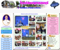 โรงเรียนอนุบาลลพบุรี - anubanlopburi.ac.th