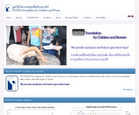 มูลนิธิปวีณาหงสกุลเพื่อเด็กและสตรี - pavenafoundation.or.th/