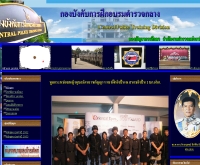 กองบังคับการฝึกอบรมตำรวจกลาง - thaipolicetraining.com