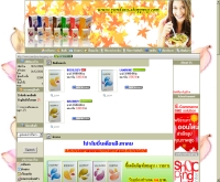 เพนดูร่าช็อปปิ้ง - pendura-shopping.com