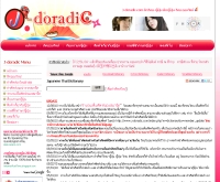 เจโดราดิก - j-doradic.com