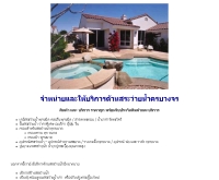 บริษัท เอ ดับบลิวพี อินเตอร์เทรด จำกัด 
 - poolsthailand.com