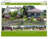 บ้านสบายใจ รีสอร์ท  - sabaijaihut.com