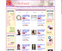 จินนี่ชอป - jinnycosmetic.com