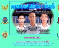 ศูนย์กวดวิชาโสธร คาเดท  - sothorncadet.com