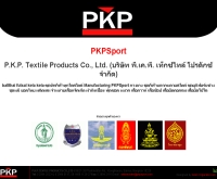 บริษัท พี.เค.พี. เท็กซ์ไทล์ โปรดักซ์ จำกัด
 - pkpsport.com