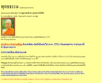 พุทธรรม
 - buddha-dharm.com