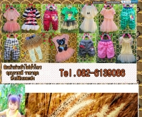 บ้านน้องเฟเย่ - fayebabyshop.com