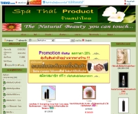 ร้านสปาไทย - spathaiproduct.com