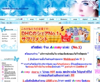 เอมมี่ - aemmy.com