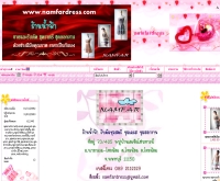 ร้านน้ำฟ้า - namfardress.com