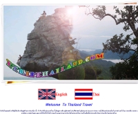 อีทริปไทยแลนด์  - etripthailand.com