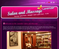 ลาเวนเดอร์ ซาลอน สปา   - lavendersalonandmassage.com
