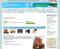 โรงแรม เอส.บี - sb-hotel.com