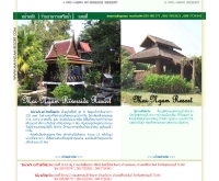 ไม้งาม รีสอร์ท - mai-ngam-resort.com