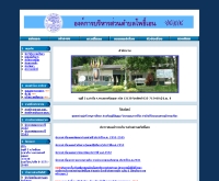 องค์การบริหารส่วนตำบลโพธิ์เอน  - poain.org