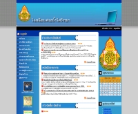 โรงเรียนสระน้ำใสวิทยา - sanamsai.com