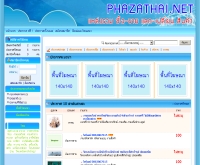 พลาซ่าไทย - plazathai.net