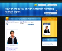 ไทยแอดแทรคชั่น - thaiattraction.com