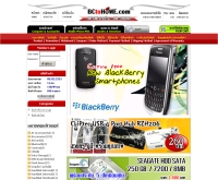 บริษัท บ้านคอมพิวเตอร์ เนตเวิร์ต จำกัด  - bctohome.com