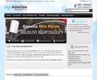 สนุกคอนดอม - sanookcondom.com