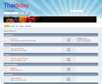 thaiaday.com - thaiaday.com