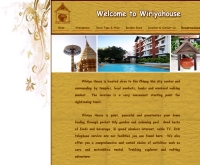 โรงแรม วิริยะ เฮ้าส์ - wiriyahouse.com