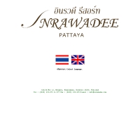 อินรวดี รีสอร์ท  - inrawadee.com