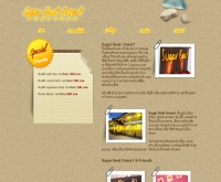 ชูการ์ บีท รีสอร์ท  - sugarbeatresort.com