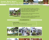 โคโคนัท บีช รีสอร์ท - coconutbeachkohchang.com