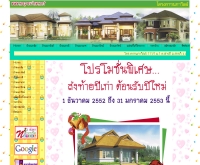 โครงการนภาวิลล์  - napaview.net