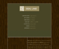 ไอดีล แลนด์  - idealland.net