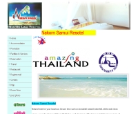 นครสมุย รีโซเทล - nakornsamui.net