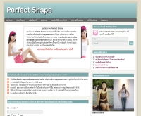 เพอร์เฟคเชปออนไลน์
 - perfectshapeonline.com
