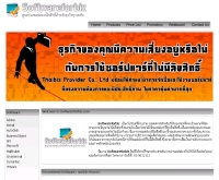 ซอฟแวร์ฟอร์บิส
 - softwareforbiz.com