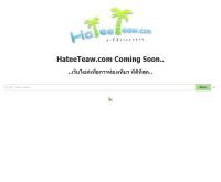 หาที่เที่ยวดอทคอม
 - hateeteaw.com