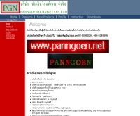บริษัท พันเงินโกลด์เนท จำกัด - panngoen.net
