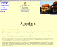 อนันตรา รีสอร์ท แอนด์ สปา   - anantararesort.com