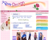 บอดี้ดีไซน์ - design-young2shape.com