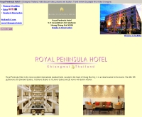 รอยัล เพนนินซูล่า โฮเทล - royalpeninsula.com