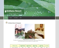 โรงแรม สินธนา รีสอร์ท  - sinthana.com