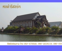 หอคำ รีสอร์ท  - hollkhamresort.com