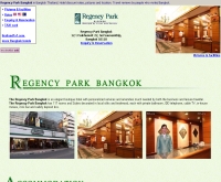 รีเจนซี่ ปาร์ค แบงคอก - regencyparkhotel.com